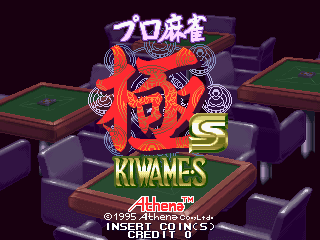 Pro Mahjong Kiwame S [Saturn Collection] screenshot 2 for Sega Saturn